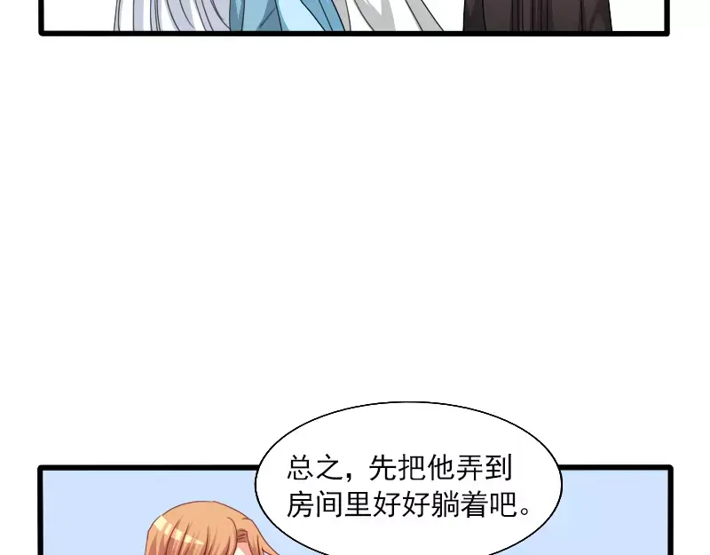 《神笔与马凉》第24话 帮倒忙？ 第18页