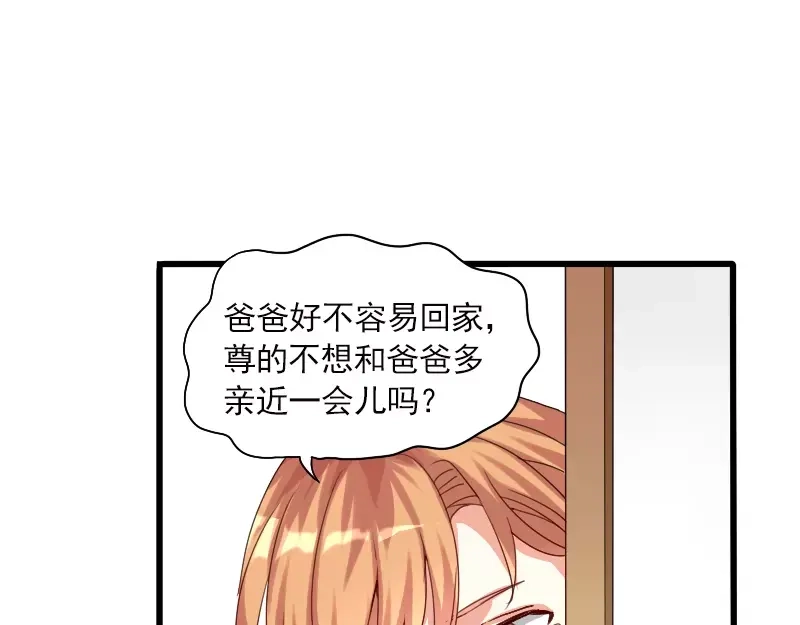 《神笔与马凉》第24话 帮倒忙？ 第39页