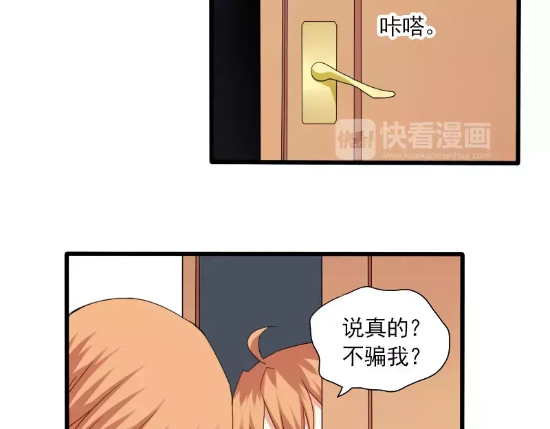 《神笔与马凉》第24话 帮倒忙？ 第45页