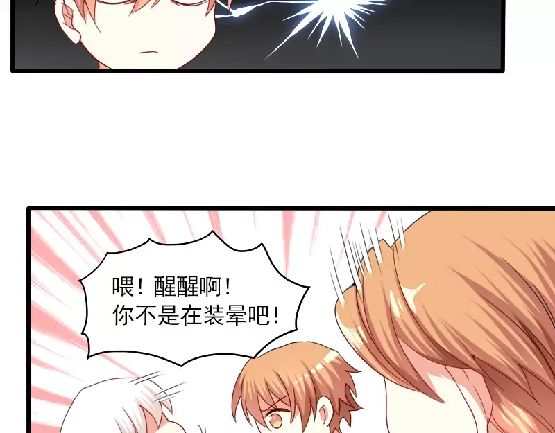 《神笔与马凉》第24话 帮倒忙？ 第12页