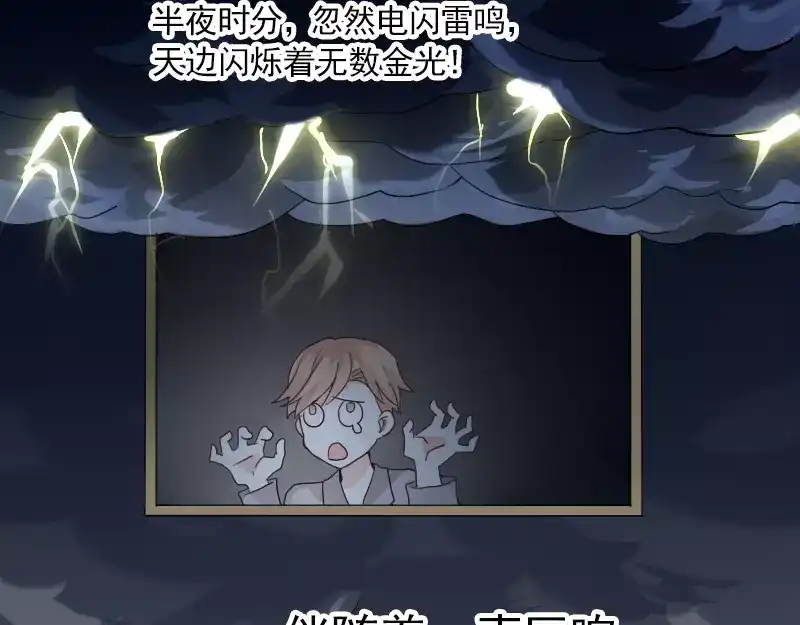 《神笔与马凉》第24话 帮倒忙？ 第59页
