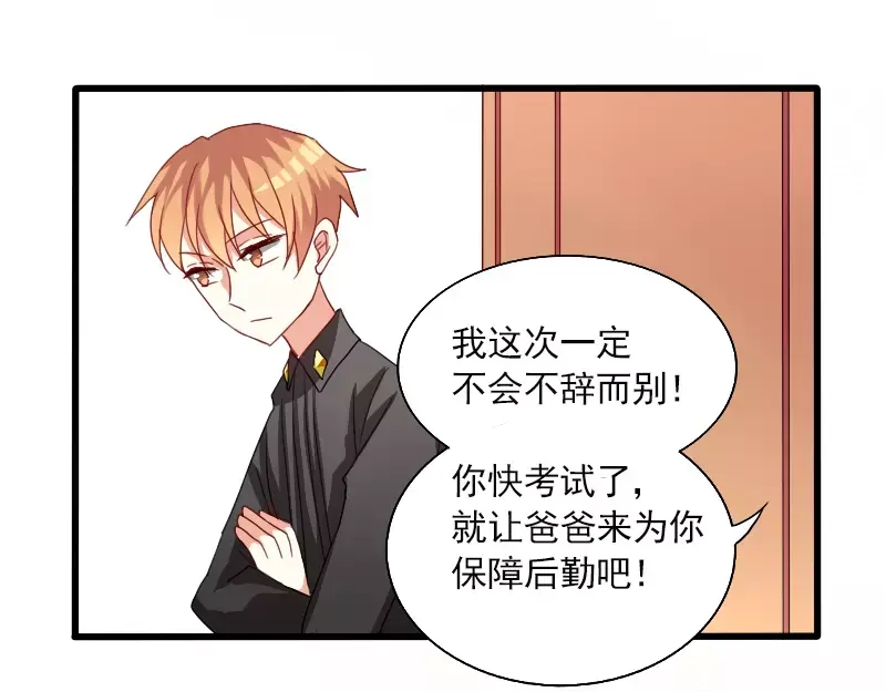 《神笔与马凉》第24话 帮倒忙？ 第43页
