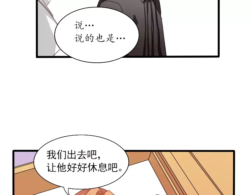 《神笔与马凉》第24话 帮倒忙？ 第30页