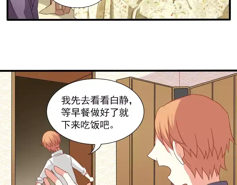 《神笔与马凉》第24话 帮倒忙？ 第63页