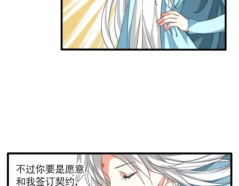 《神笔与马凉》第25话 做个有钱人家的笔仙 第54页