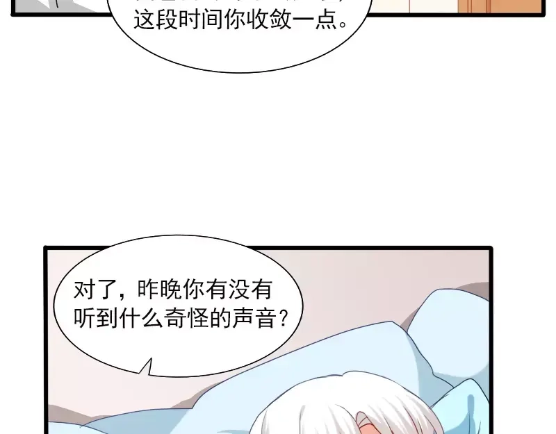 《神笔与马凉》第25话 做个有钱人家的笔仙 第15页