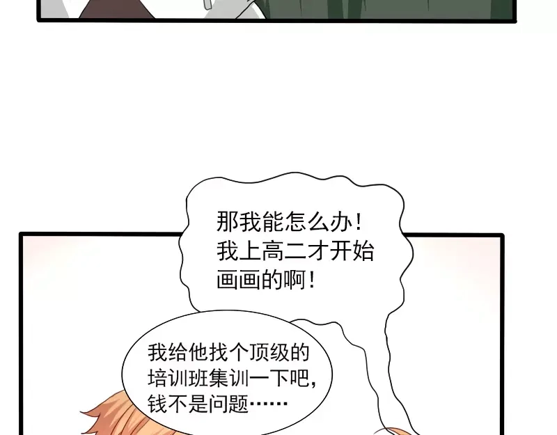 《神笔与马凉》第25话 做个有钱人家的笔仙 第51页