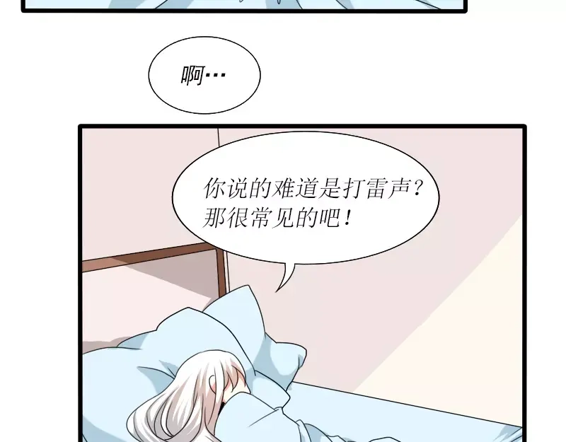 《神笔与马凉》第25话 做个有钱人家的笔仙 第18页