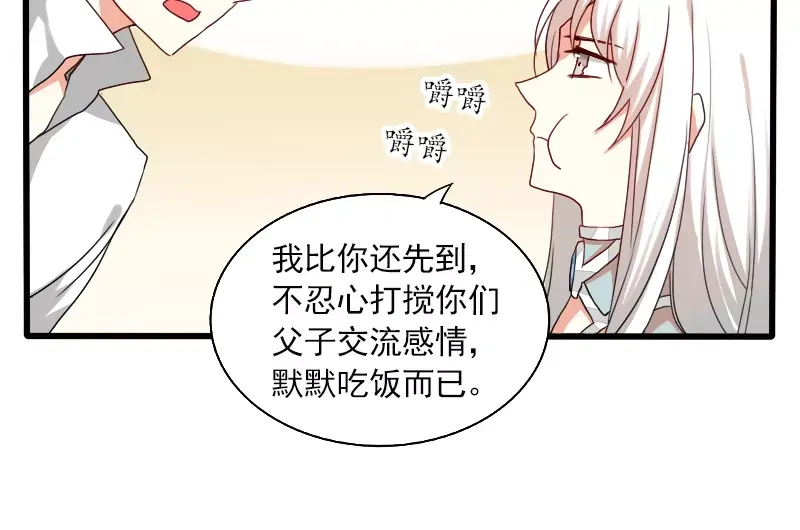 《神笔与马凉》第25话 做个有钱人家的笔仙 第40页