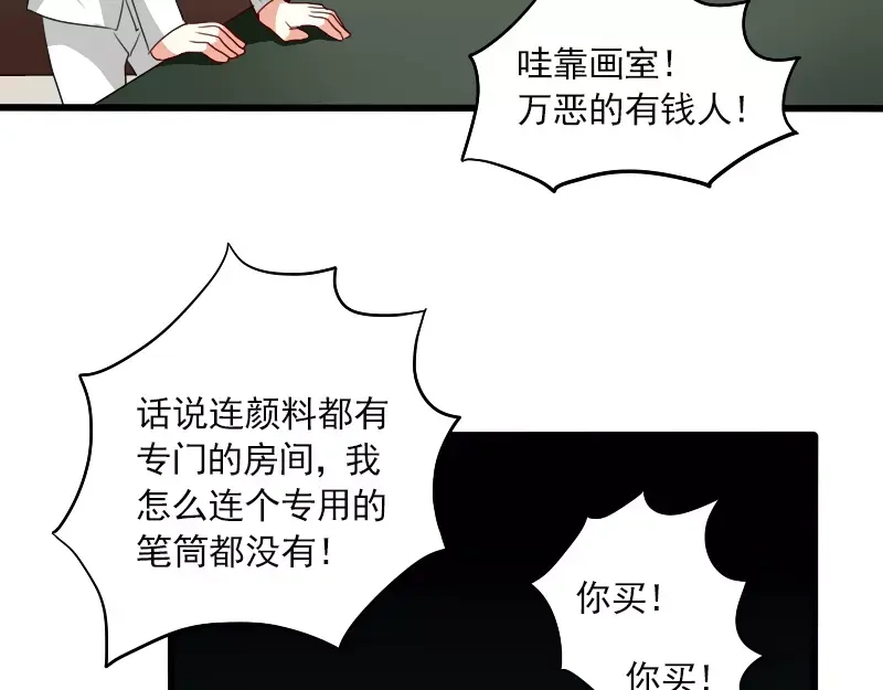 《神笔与马凉》第25话 做个有钱人家的笔仙 第57页