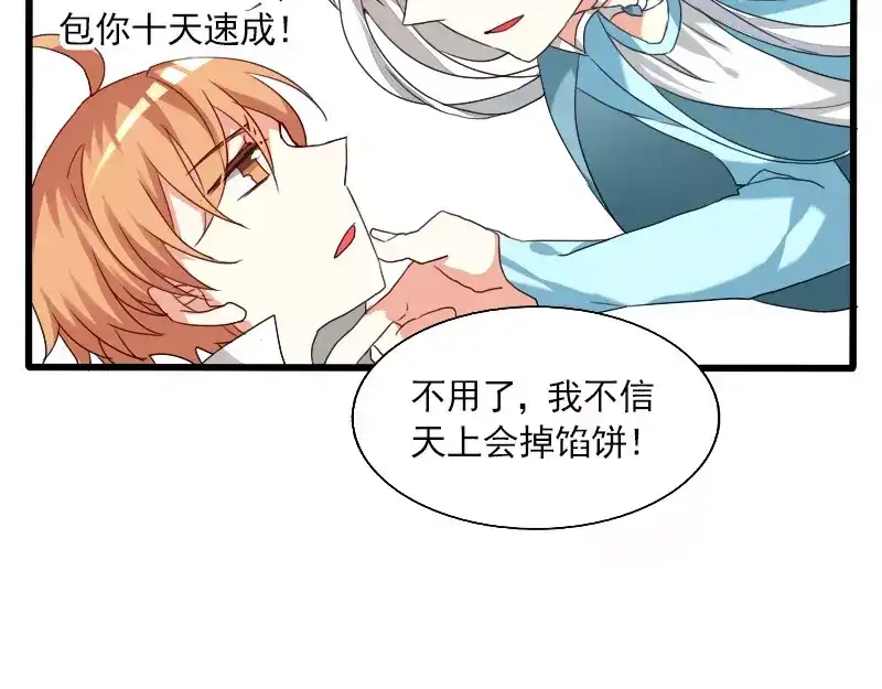 《神笔与马凉》第25话 做个有钱人家的笔仙 第55页