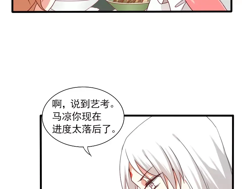 《神笔与马凉》第25话 做个有钱人家的笔仙 第48页