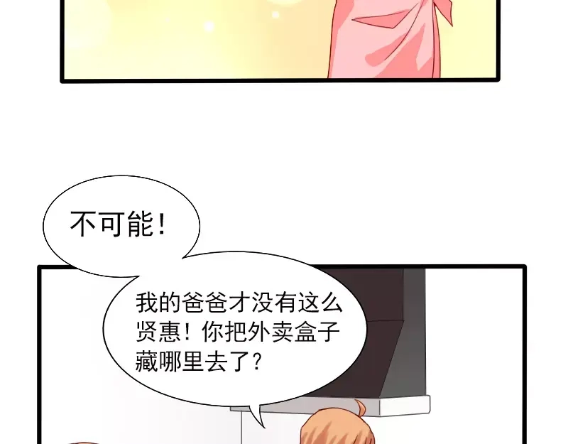 《神笔与马凉》第25话 做个有钱人家的笔仙 第30页