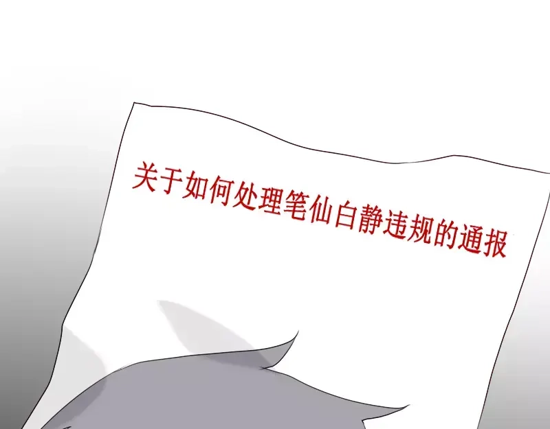 《神笔与马凉》第26话 变化 第63页