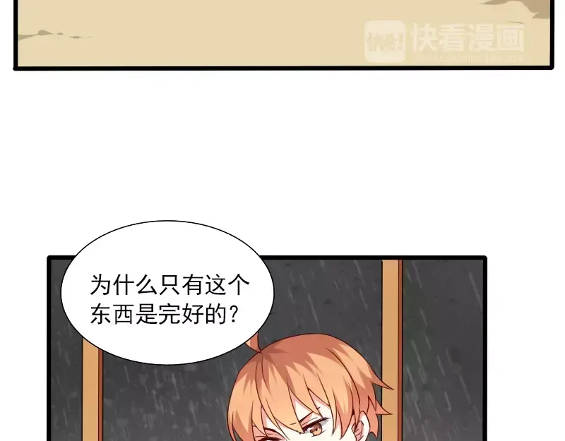 《神笔与马凉》第26话 变化 第60页