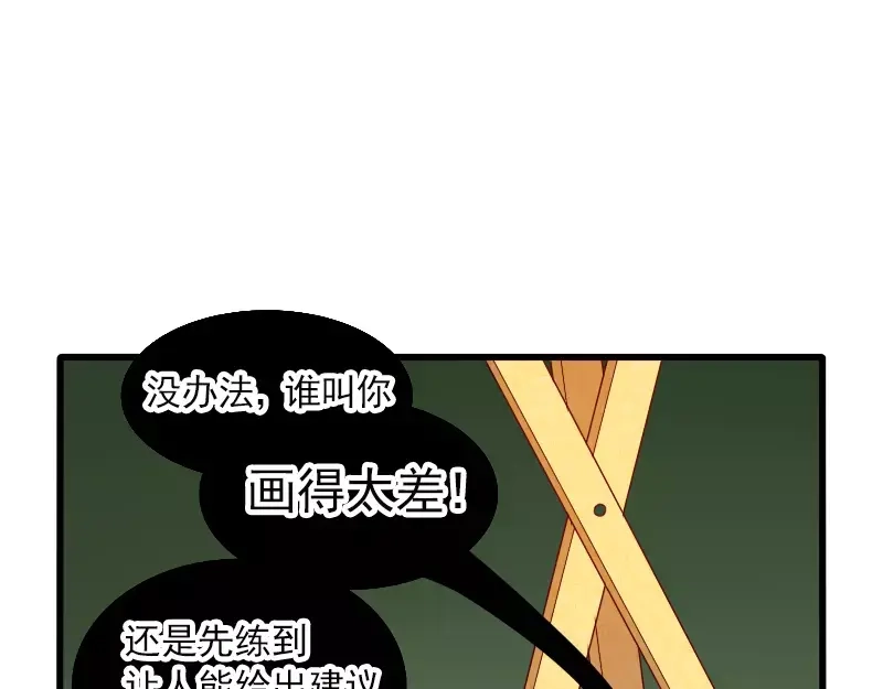 《神笔与马凉》第26话 变化 第9页