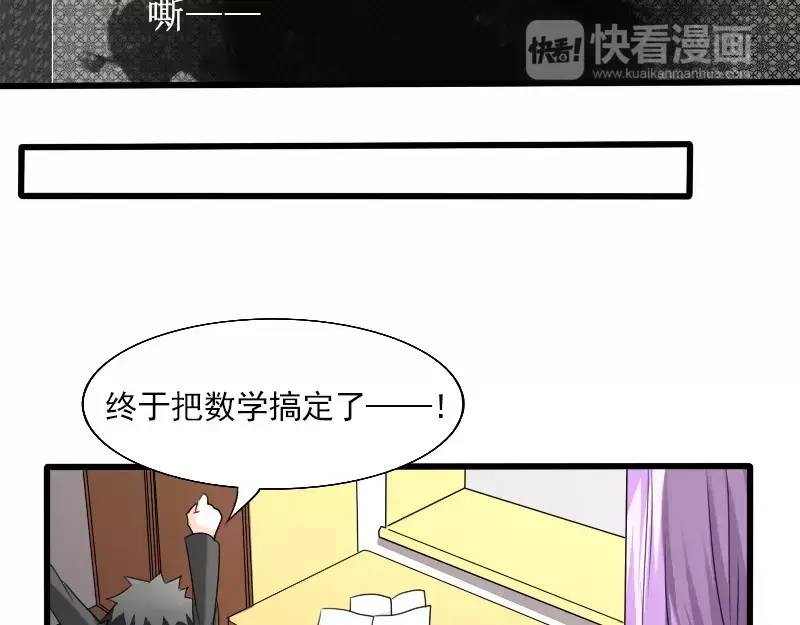 《神笔与马凉》第26话 变化 第30页