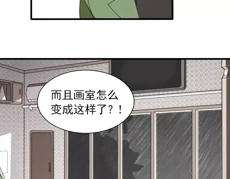 《神笔与马凉》第26话 变化 第51页