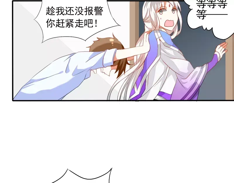《神笔与马凉》第2话 签订契约 第40页