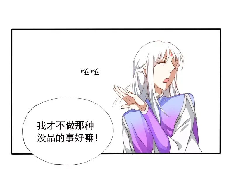 《神笔与马凉》第2话 签订契约 第14页