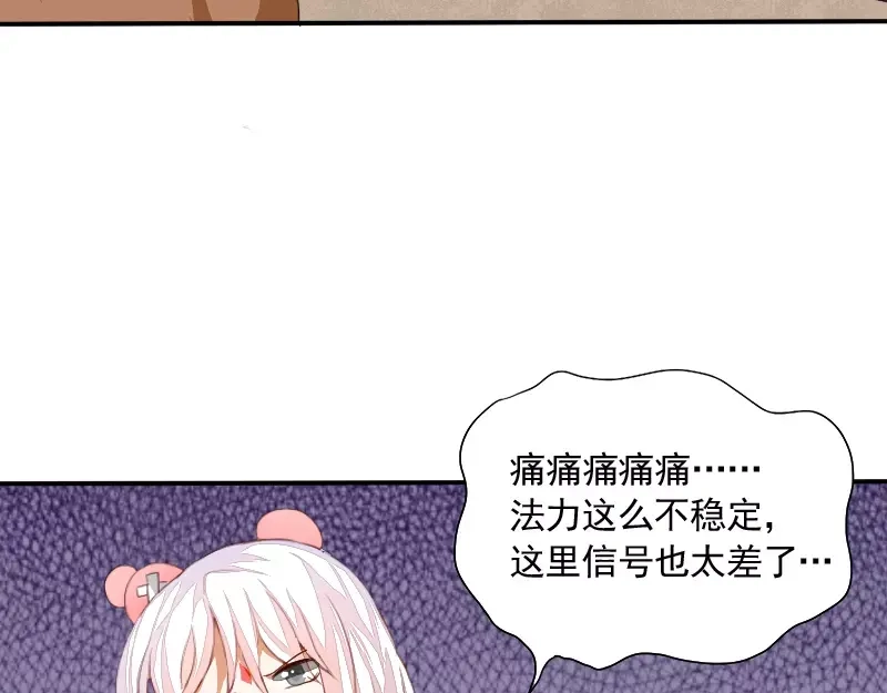 《神笔与马凉》第2话 签订契约 第10页