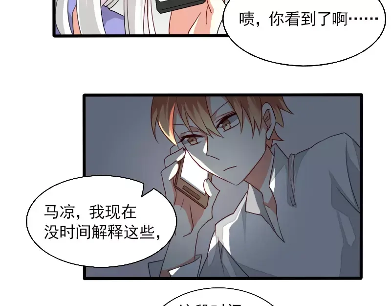 《神笔与马凉》完结篇 朋友 第58页