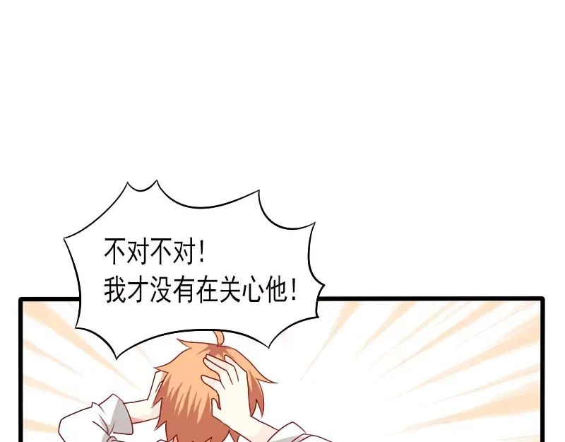 《神笔与马凉》完结篇 朋友 第21页