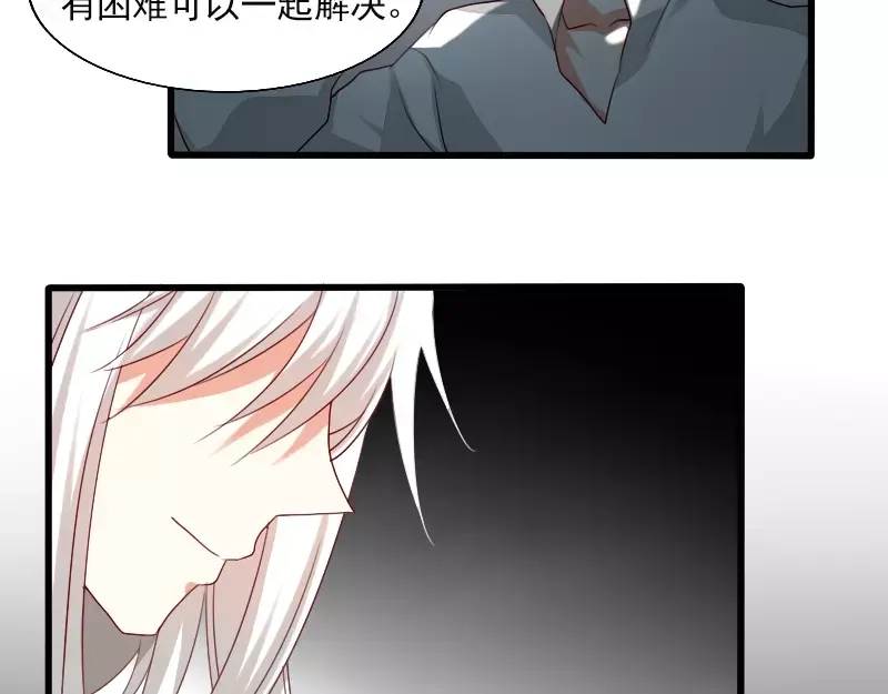 《神笔与马凉》完结篇 朋友 第63页