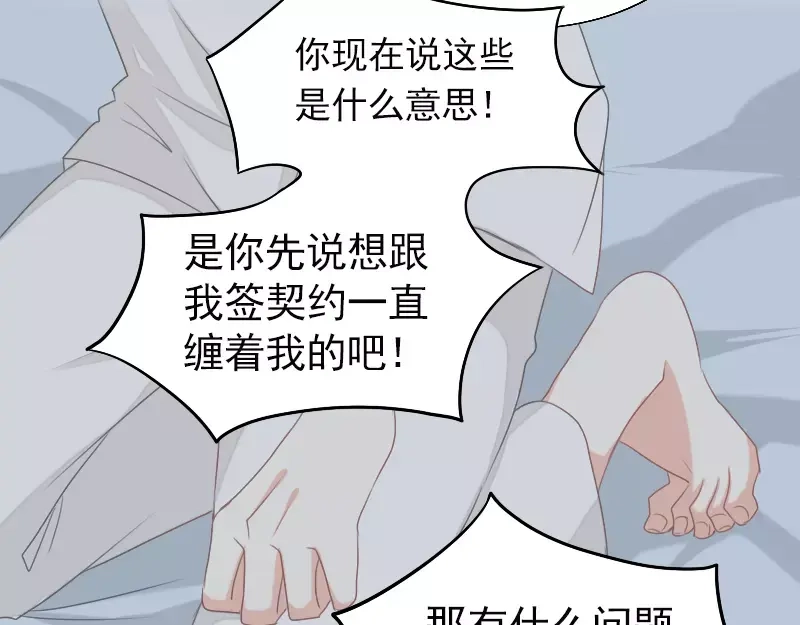 《神笔与马凉》完结篇 朋友 第60页