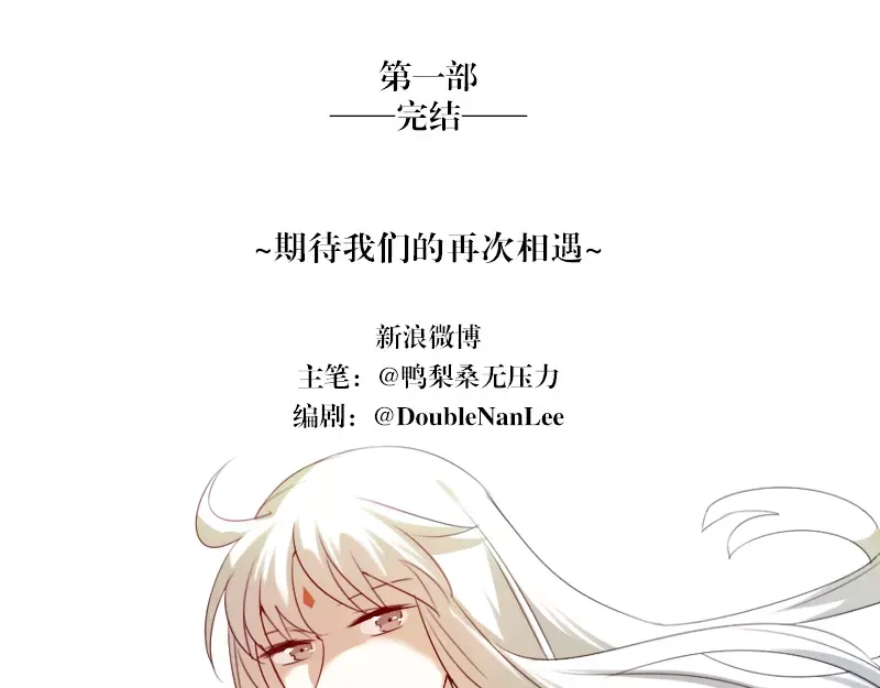 《神笔与马凉》完结篇 朋友 第66页