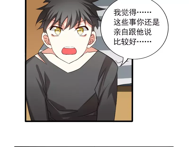 《神笔与马凉》完结篇 朋友 第49页