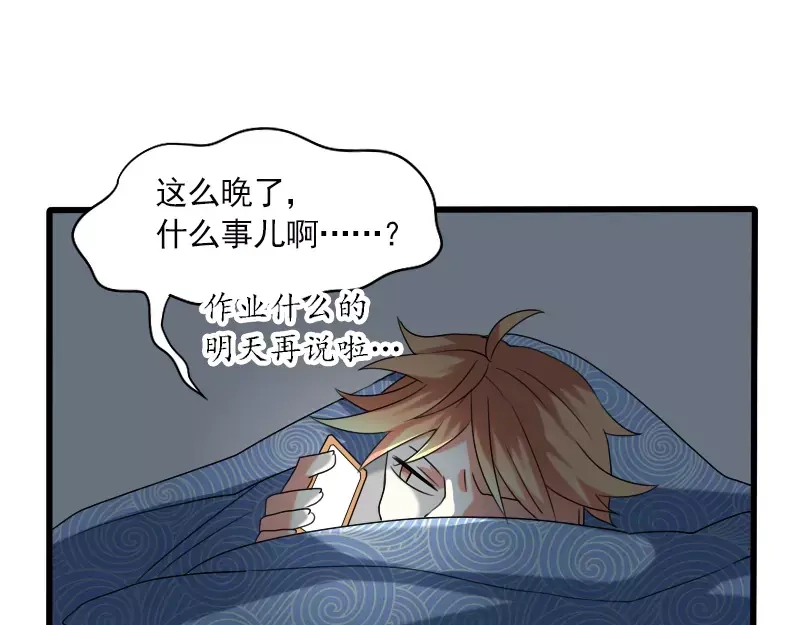 《神笔与马凉》完结篇 朋友 第53页