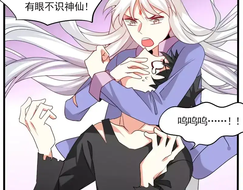 《神笔与马凉》完结篇 朋友 第38页