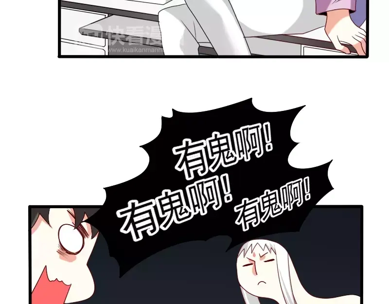 《神笔与马凉》完结篇 朋友 第36页