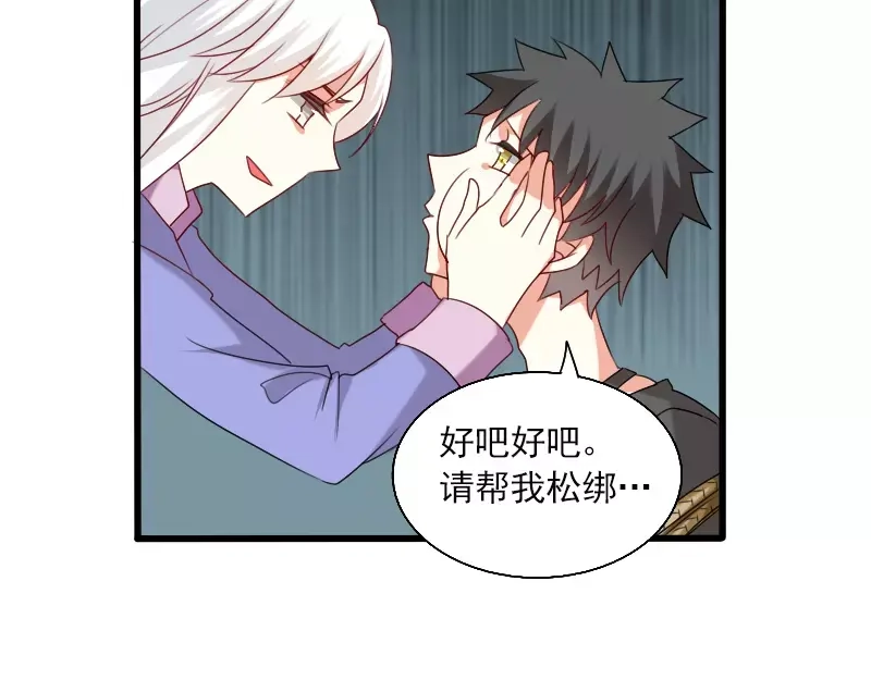 《神笔与马凉》完结篇 朋友 第43页
