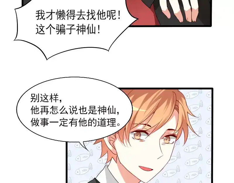 《神笔与马凉》完结篇 朋友 第9页
