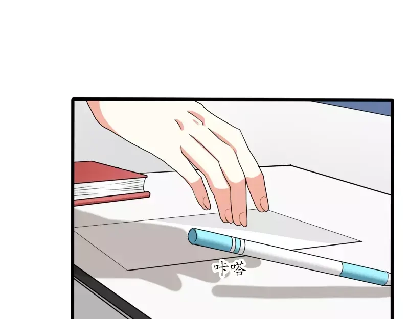 《神笔与马凉》完结篇 朋友 第29页