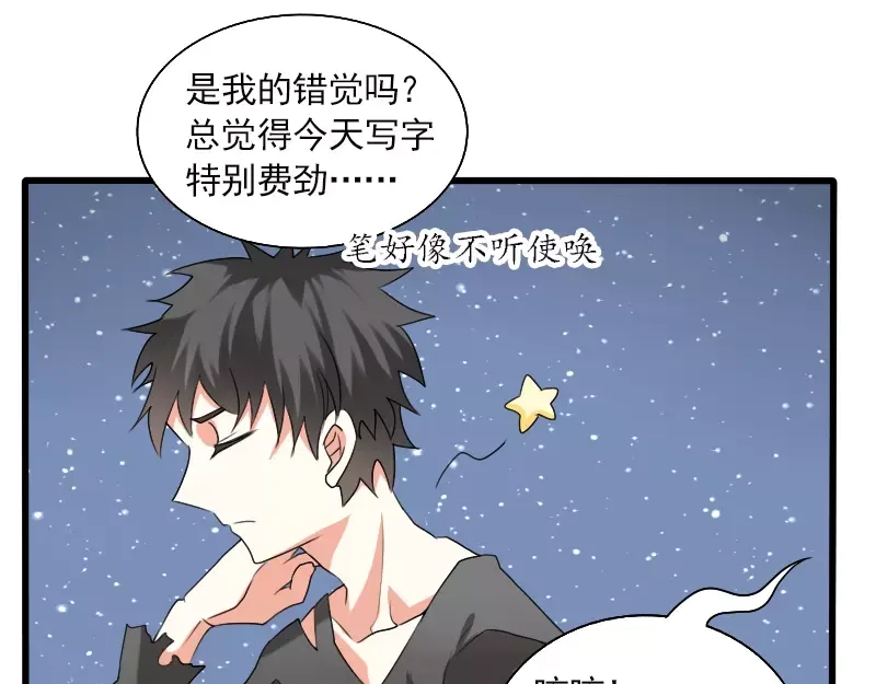 《神笔与马凉》完结篇 朋友 第32页