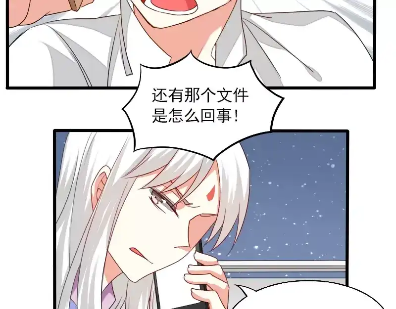 《神笔与马凉》完结篇 朋友 第57页