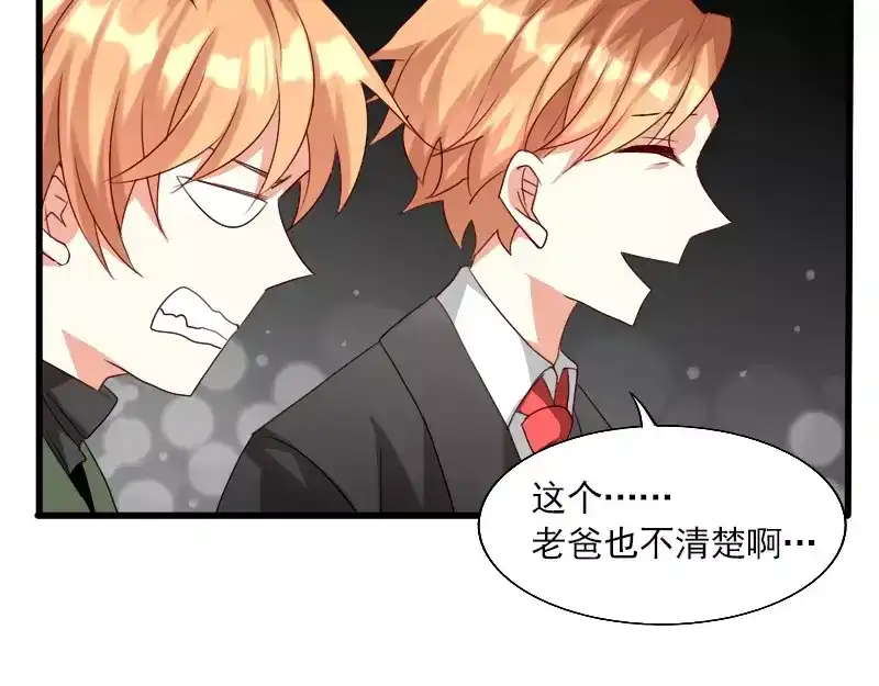 《神笔与马凉》完结篇 朋友 第7页