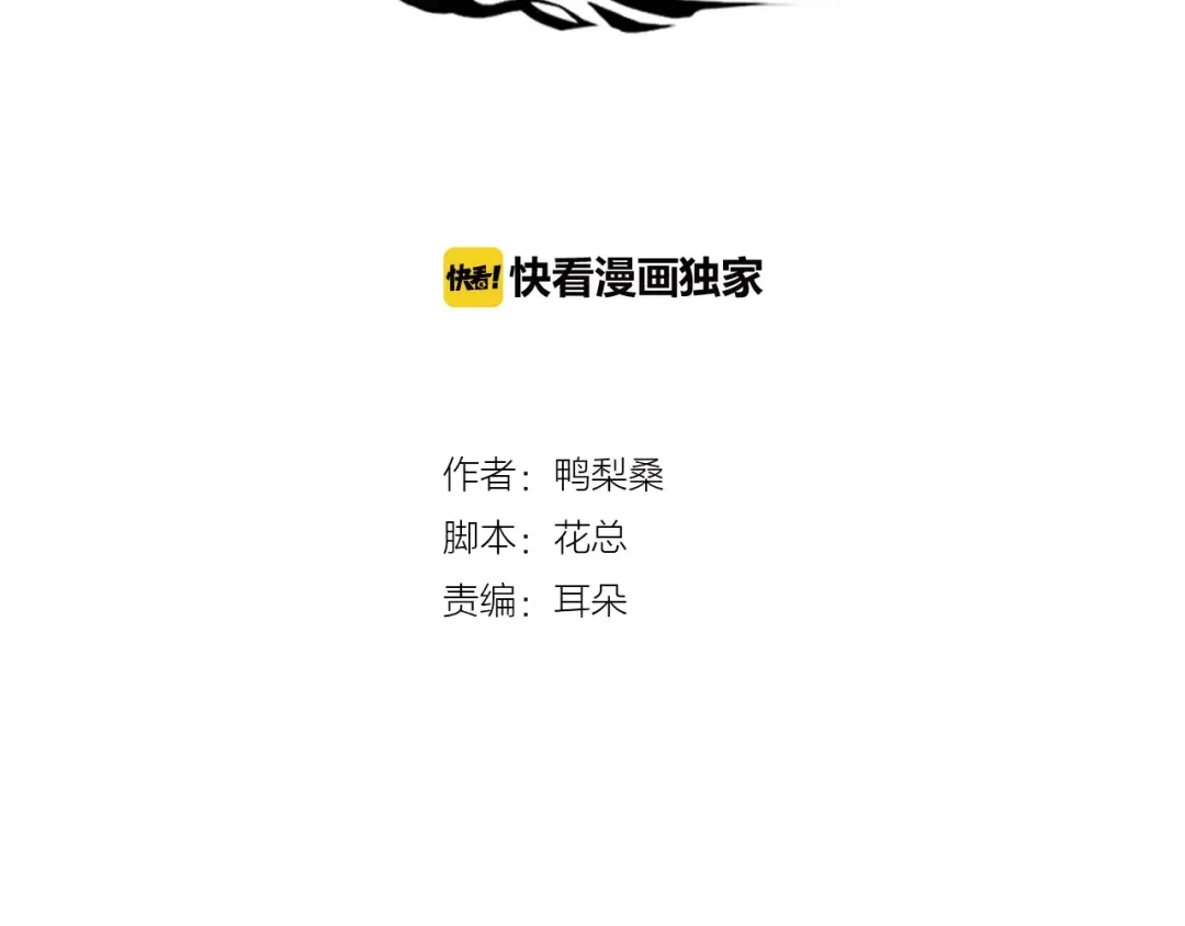 《神笔与马凉》完结篇 朋友 第3页