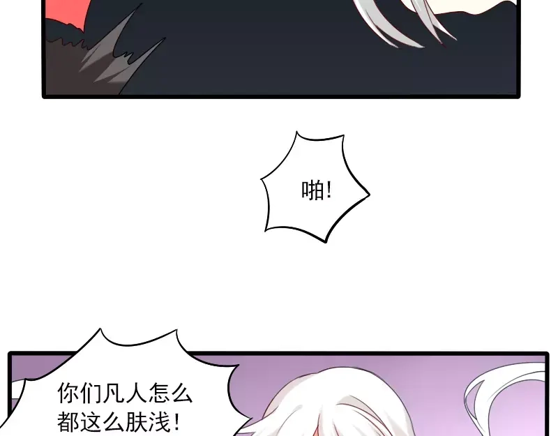《神笔与马凉》完结篇 朋友 第37页