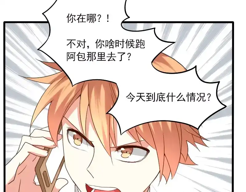 《神笔与马凉》完结篇 朋友 第56页