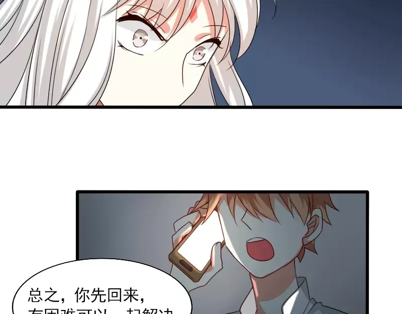 《神笔与马凉》完结篇 朋友 第62页