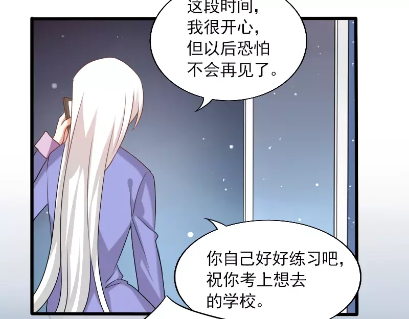 《神笔与马凉》完结篇 朋友 第59页
