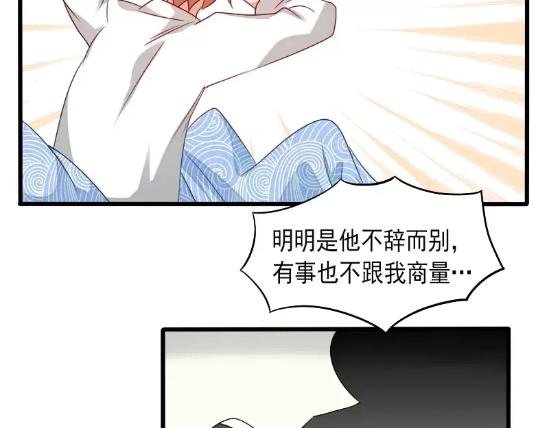 《神笔与马凉》完结篇 朋友 第22页