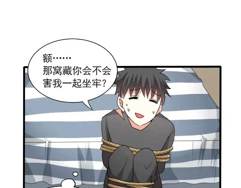 《神笔与马凉》完结篇 朋友 第41页