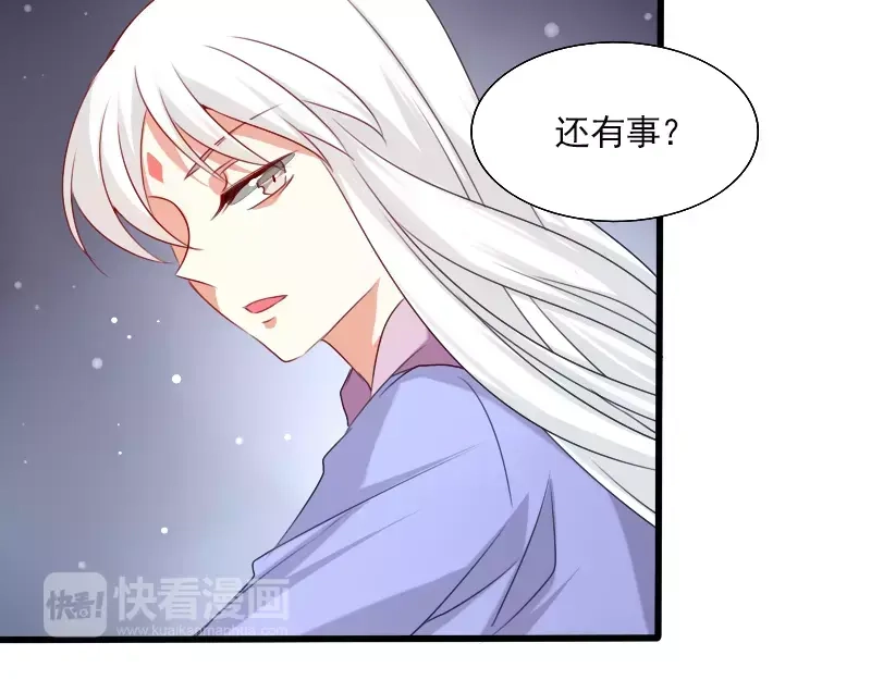 《神笔与马凉》完结篇 朋友 第47页