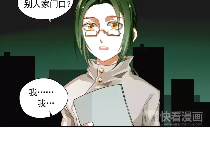 《神笔与马凉》第3话 笔仙的“充电方法” 第32页