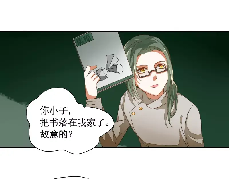 《神笔与马凉》第3话 笔仙的“充电方法” 第35页